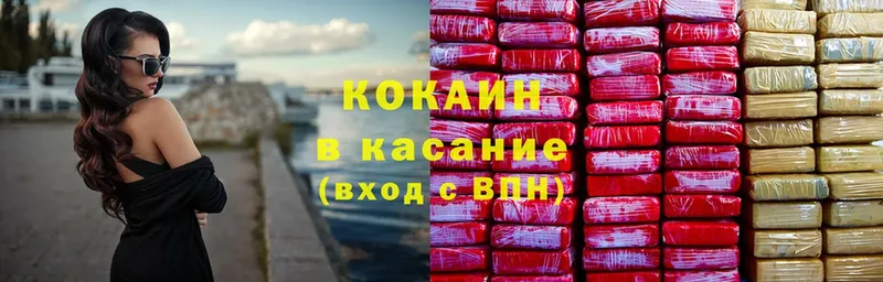 КОКАИН 99%  Белая Калитва 